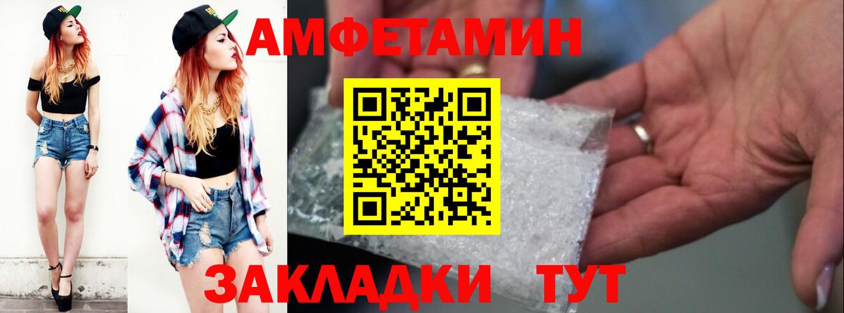 Амфетамин 97% Хабаровск
