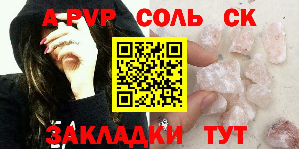 Альфа ПВП мука  Вход с VPN  Alpha-PVP СК  A PVP мука  A PVP  Хабаровск 