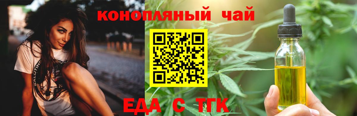Хабаровск  Cannafood марихуана  Вход с VPN 