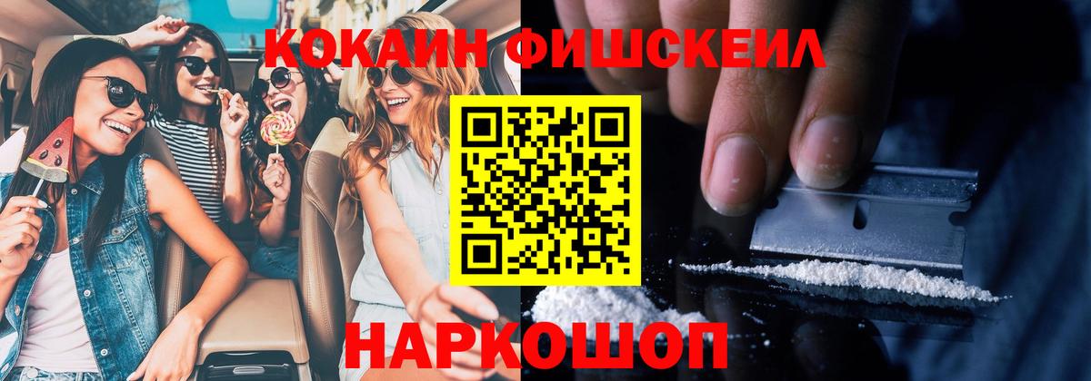Cocaine  Вход с VPN  КОКАИН Колумбийский  Хабаровск  COCAIN Columbia 
