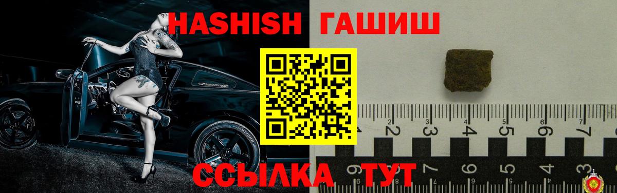 Гашиш убойный  ГАШИШ  ГАШ гарик  Хабаровск  Вход с VPN 