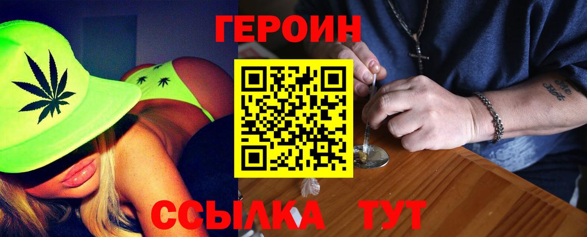 ГЕРОИН герыч  ГЕРОИН  Хабаровск  Вход с VPN 