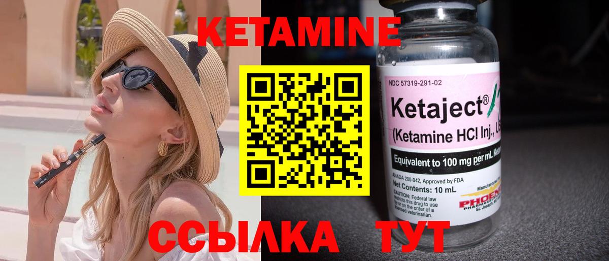 КЕТАМИН ketamine Хабаровск