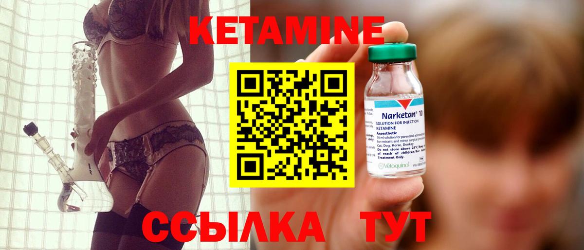 КЕТАМИН ketamine  Вход с VPN  КЕТАМИН ketamine  Хабаровск 