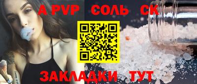 a pvp Будённовск