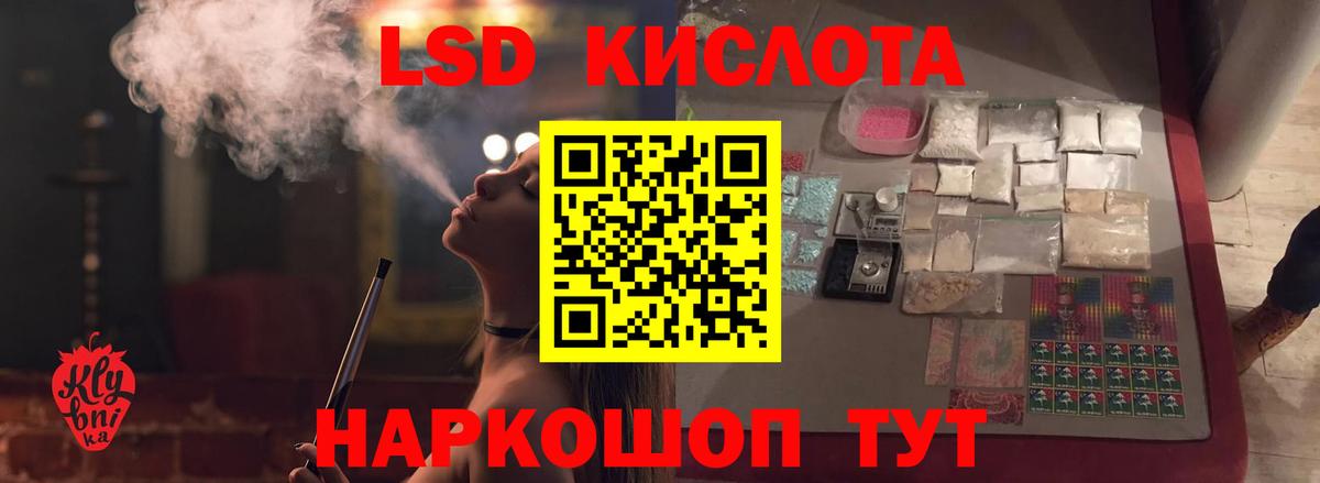 ЛСД экстази ecstasy Хабаровск
