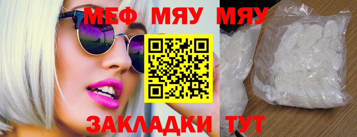 МЕФ  Вход с VPN  Меф 4 MMC  Хабаровск  Мефедрон кристаллы 