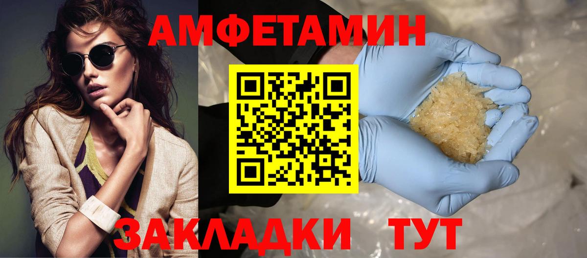 Метамфетамин Methamphetamine Хабаровск