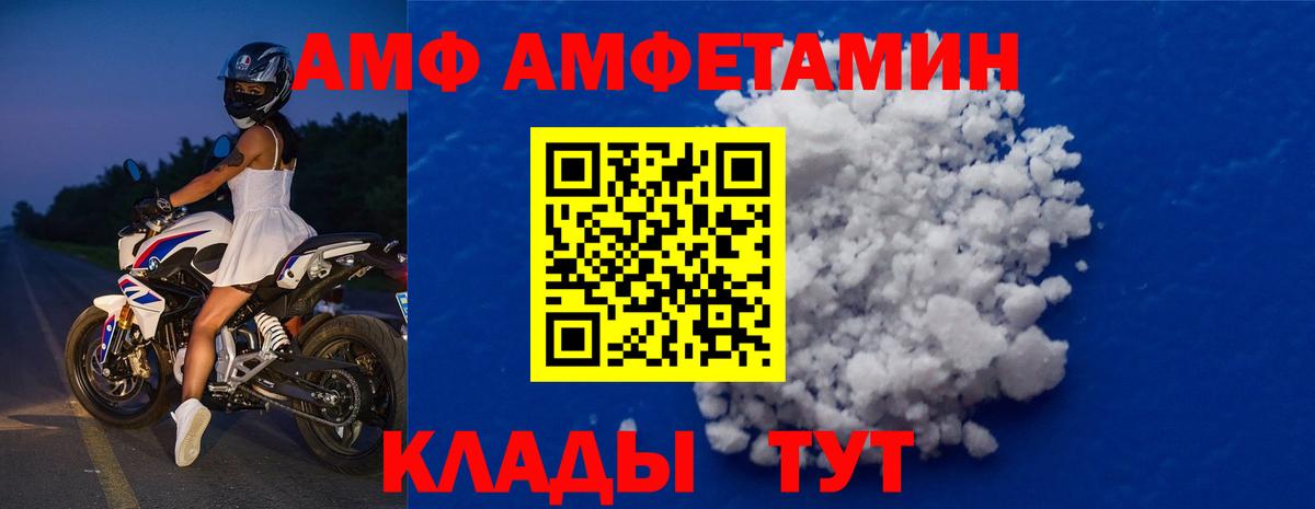 Первитин мет  Вход с VPN  Хабаровск 