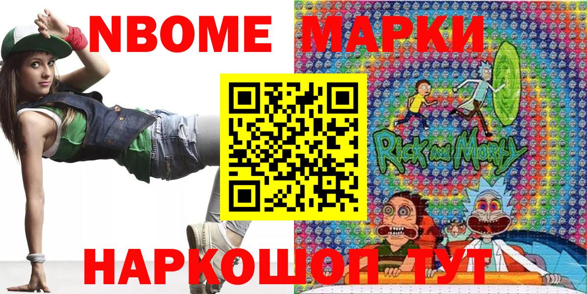 Наркотические марки 1,5мг Хабаровск