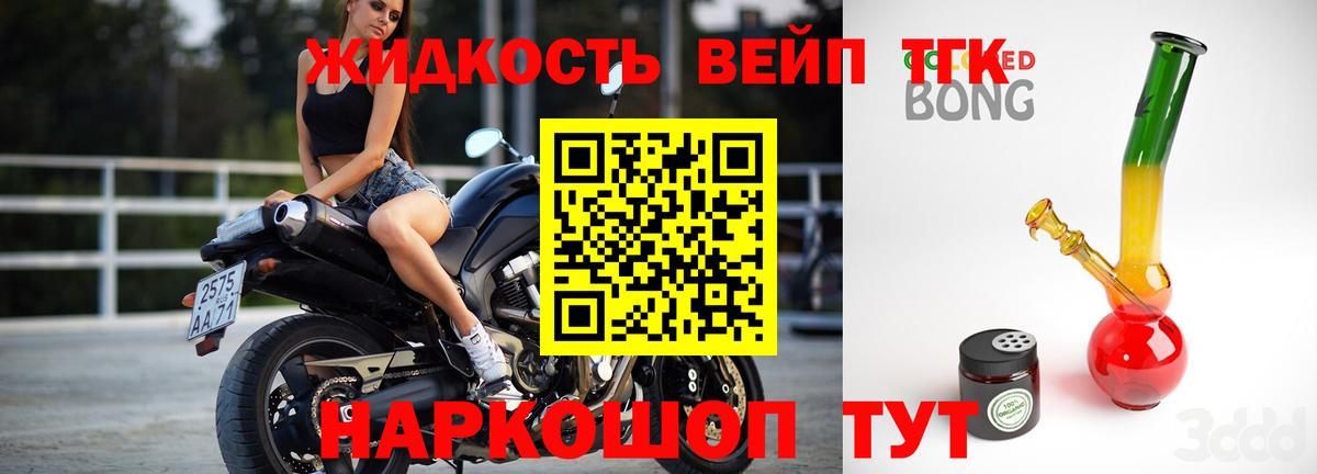 Хабаровск  купить наркотики цена  Вход с VPN  Дистиллят ТГК вейп с тгк 